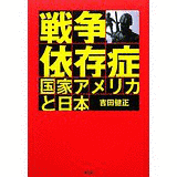 吉田健正の画像
