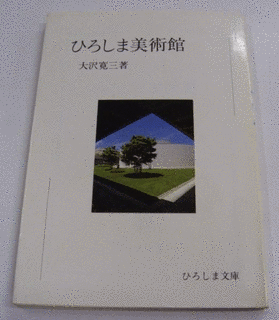 大沢寛三の画像