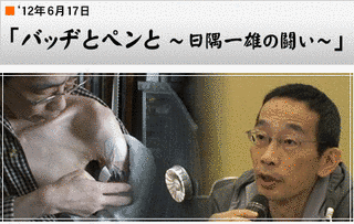 日隅一雄の画像