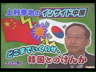 上村幸治の画像