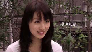 緑友利恵の画像