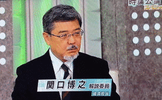関口博之の画像