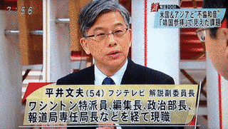 平井文夫の画像