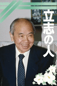 菊池久の画像