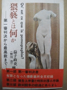益子政史の画像