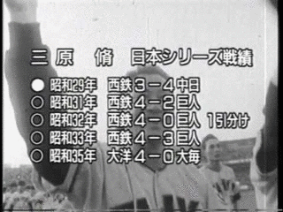 蔦行雄の画像