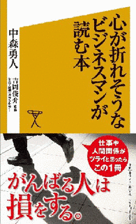 中森勇人の画像