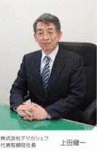 上田健一の画像