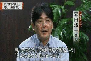 安田浩一の画像