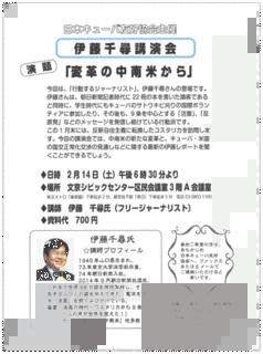 伊藤千尋の画像