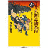 今井金吾の画像