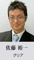 佐藤裕一の画像