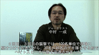 中村一成の画像
