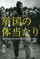 森正蔵の画像