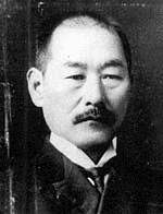 古島一雄の画像