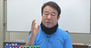 青山茂の画像