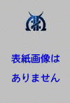 門馬晋の画像