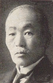 西村丹治郎の画像