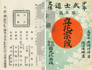 白河鯉洋の画像