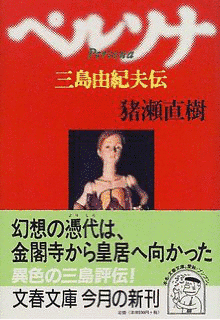 佐藤幹夫の画像