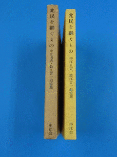 鈴江言一の画像
