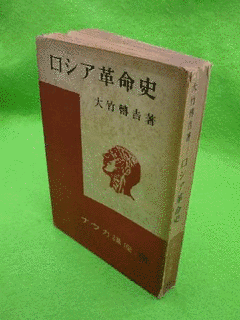 大竹博吉の画像
