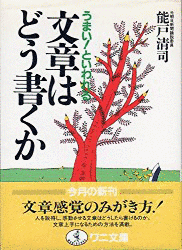 能戸清司の画像