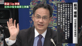 前泊博盛の画像