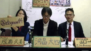河畠大四の画像
