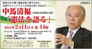 中馬清福の画像