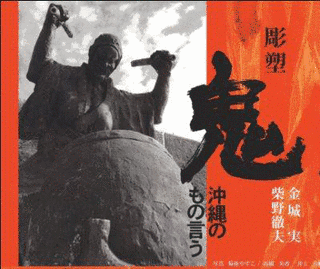 柴野徹夫の画像