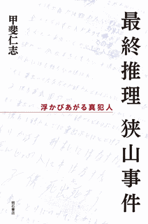 甲斐仁志の画像