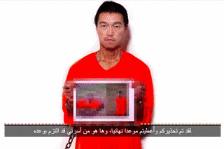 後藤健二の画像