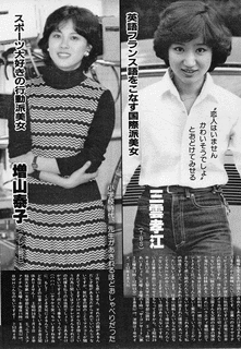 戸谷光照の画像