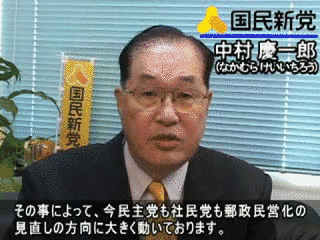 中村慶一郎の画像