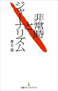 井上亮の画像