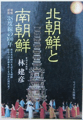 林建彦の画像