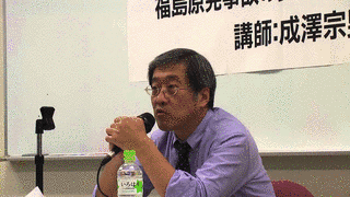 成澤宗男の画像