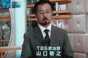 山口敬之の画像