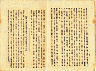 三崎亀之助の画像