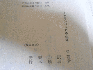 新庄哲夫の画像