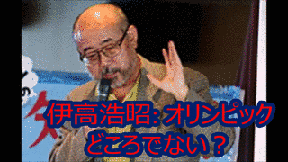 伊高浩昭の画像