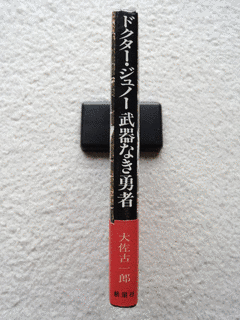 大佐古一郎の画像