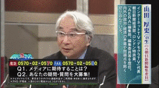 山田厚史の画像