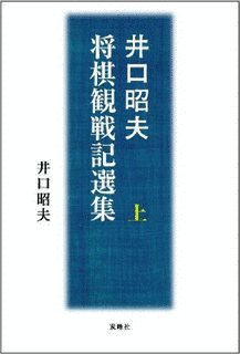 井口昭夫の画像