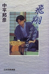 中平邦彦の画像