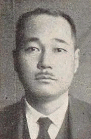 永田善三郎の画像