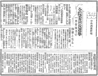 市村貞造の画像