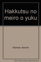 岡本健一の画像