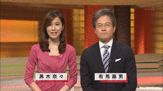 有馬嘉男の画像